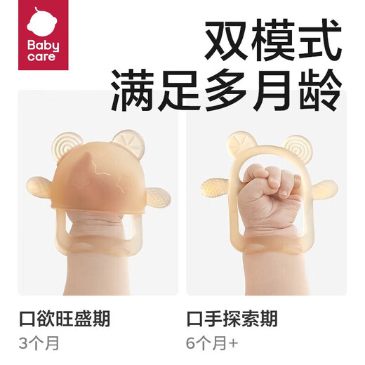 BY BABYCAREbabycare Baby Silicone Fun Teether Anti-eating Hand Bite Artifact Teething Glove New and Old Styles Randomly Distributed Champagne Powder - Over 3 Months