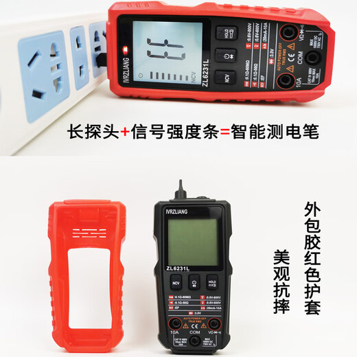IVRZLIANG全智能新款多功能数字自动万用表无需换挡小型迷你电工万能表维修 ZL6231S电子维修