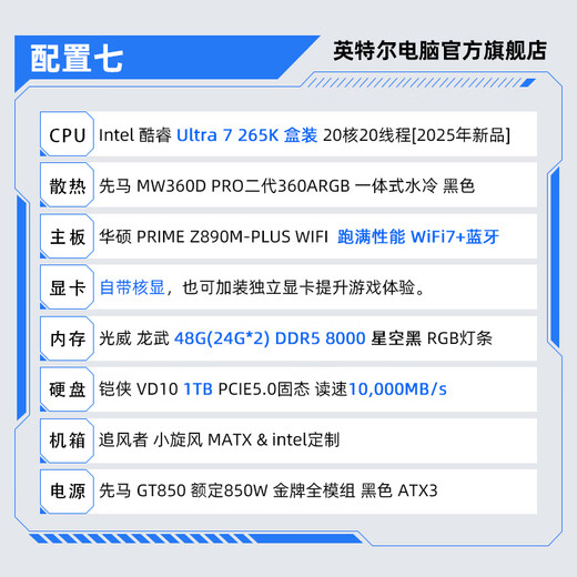Intel Core Ultra 7 265KF series RTX5070Ti design gaming desktop computer host assembly computer workstation Deepseek local deployment with seven U7 265K+core display+48G+1T