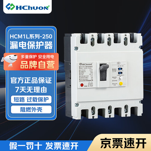HCHUON Hechuang Electric Power, leakage protector, residual current operated circuit breaker, thermal magnetic + electronic type, front panel wiring, HCM1L-250 AC400V 125A B (4P) 35kA C