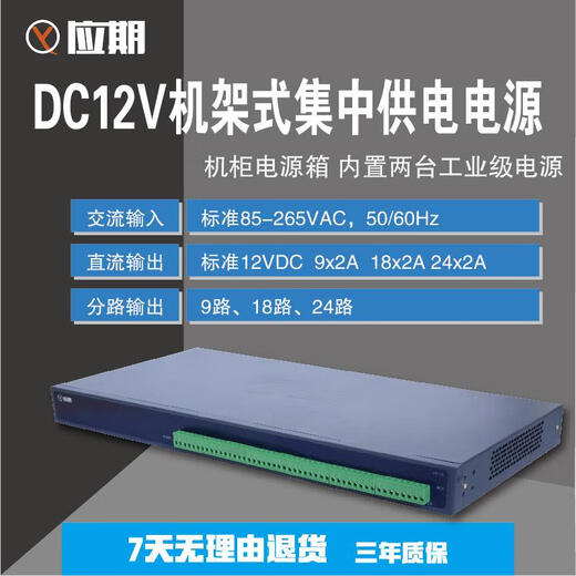 Rack-mounted power supply centralized power supply 5V12V24V security monitoring optical cat cabinet 19 inches 1U Haikang Dahua DC24V300W