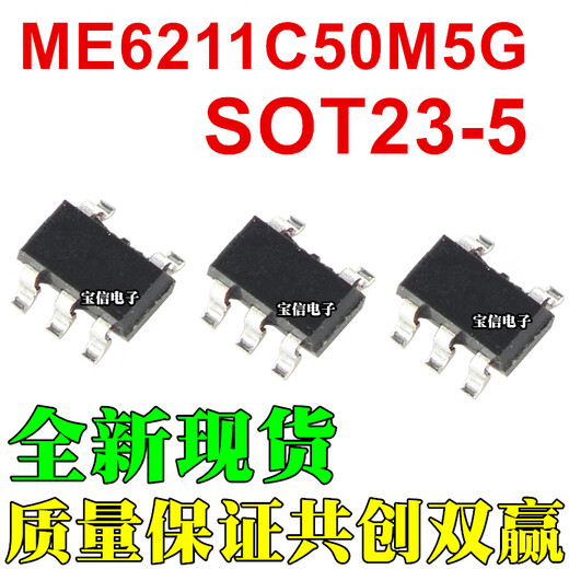 Oimg patch me6211c12/c15/c18/c25/c28/c30/6231c33/c50m5g sot23-5 Оригинал ME6211C33M5G 10 штук