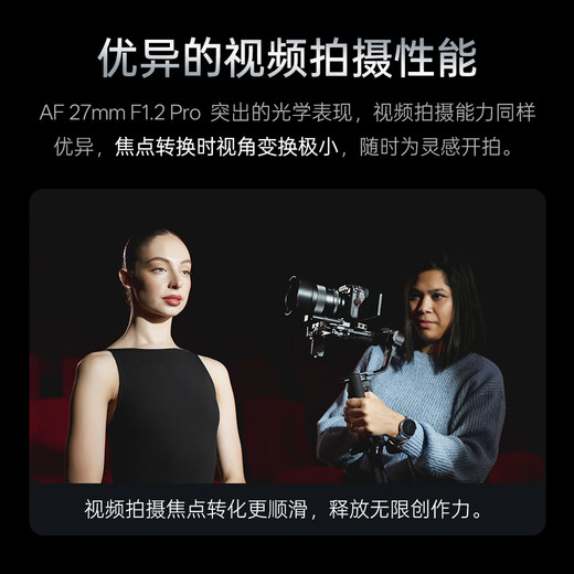 VILTROX AF 27mm F1.2 Pro XF Fuji mouth autofocus large aperture humanistic photography fixed focus lens suitable for XM5