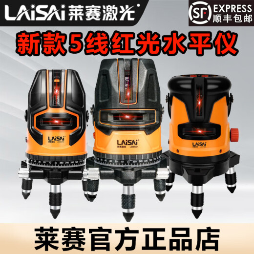 Laise laser level indoor and outdoor red light 6860 high-precision strong light high-bright thin wire 2 wire 5 wire infrared marking instrument Red light 686 host double electric [hot-selling 5 wires]