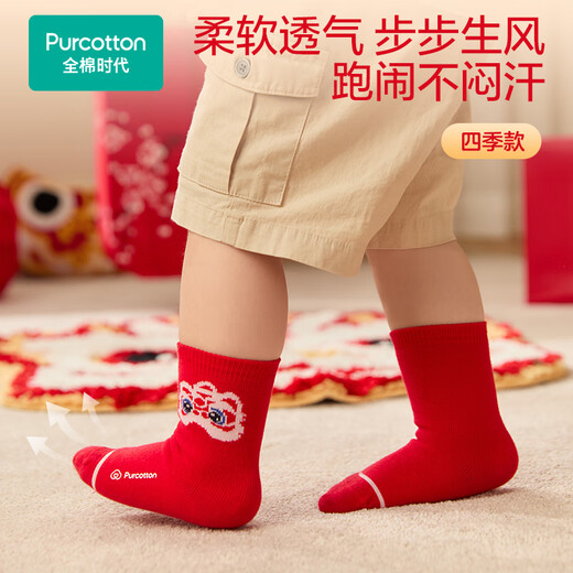 PurCotton children's antibacterial terry mid-calf socks