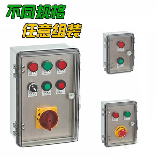 Customized buckle hinge type button box transparent waterproof sealed instrument distribution box with stainless steel inner door protection 2 indicators + emergency stop 160*210*100