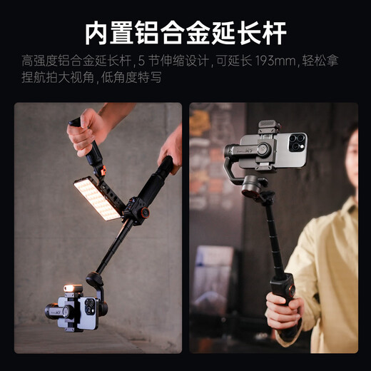 Haohan Excellence (Hohem) M7 Teléfono móvil Estabilizador Gimbal Handheld Gimbal ortogonal Tres eje Anti-Shake Live Selfie Selfie Vlog Photography Artifact 2 años Garantía