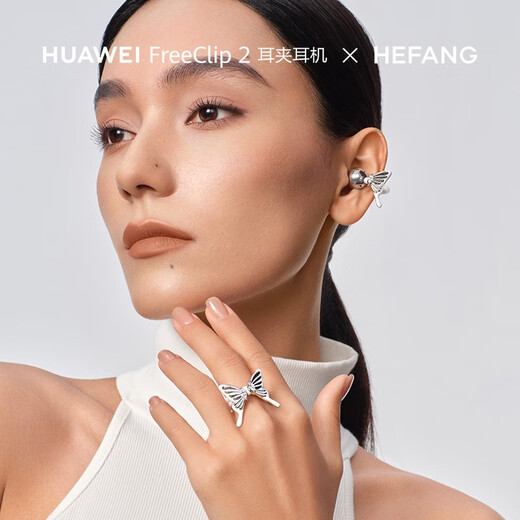 HEFANG co-branded new product HUAWEI FreeClip2 ear clip headphones xHEFANG Huawei ear clip ear accessories starfish denim blue