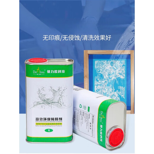 CLCEY丝印洗网水718开油水丝网印刷油墨清洗剂783慢干水PP处理水抹字水 783-A环保型开油水 1公斤
