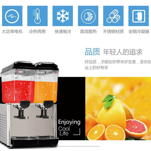 Axis juice machine commercial hot and cold dual-temperature double-cylinder fully automatic hot drink machine cold drink machine ready-made self-service beverage machine three-cylinder hot and cold dual-use 54 liters