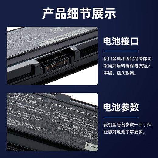 索战 适用东芝Toshiba PA5024U-1BRS T552 M805 M840 P875笔记本电池