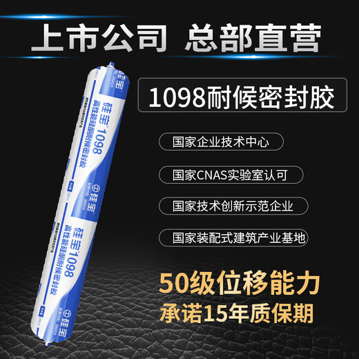 XMSJ定制1098门窗耐候胶高性能硅酮密封胶阳光房幕墙防水防漏玻璃胶 1098高性能耐候胶软包装灰色590
