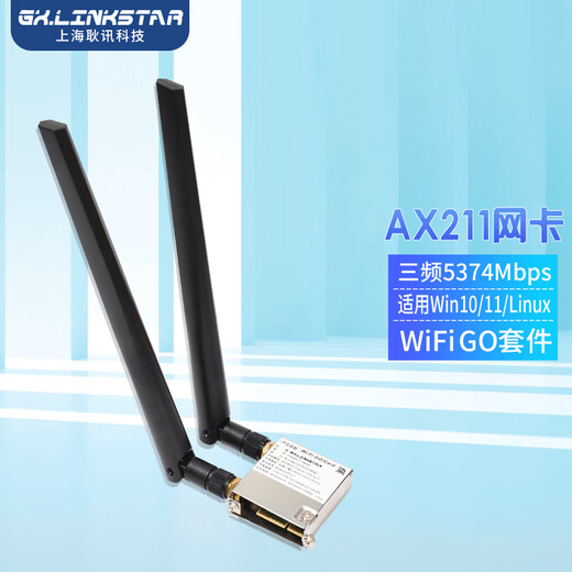 GxlinkstarWiFi GO small iron box desktop M.2 computer motherboard H610M-A B660M B550 Z370 X470 Intel wireless network card Bluetooth two-in-one WiFi receiver AX211 network card ASUS motherboard WiFi GO kit
