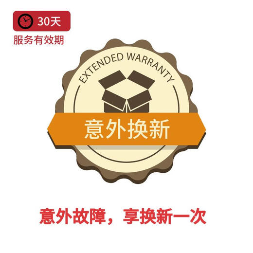 30天意外换新集采自营-24新版3CS-12001-13000