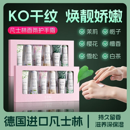 Fanzhen Vaseline Hand Cream Gift Box Certified by the Food and Drug Administration Nourishing, Moisturizing, Fragrant, Autumn and Winter Anti-Dry Crack Student Gifts National Style Exclusive Gift Box