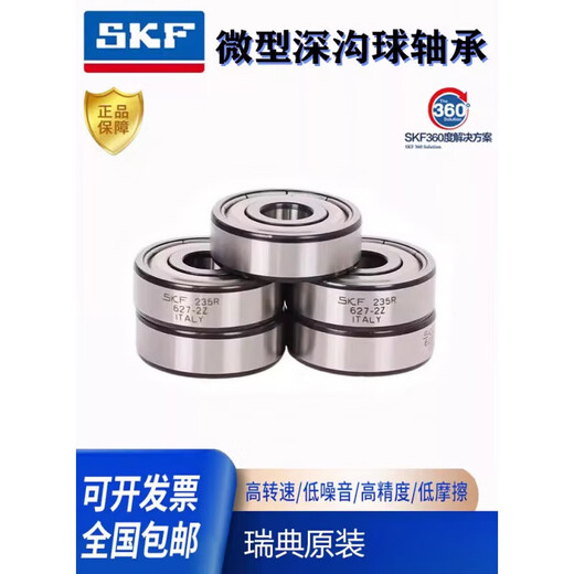 NSK high speed bearing 694 695 696 697 698 699 62800 63800 2Z customized 694-2Z iron cover seal SKF imported brand new original package 4*1