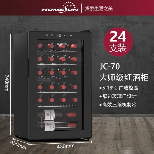 Double small red wine cabinet constant temperature wine cabinet home living room small tea refrigerator wine storage refrigerator ice bar 24-pack JC-70