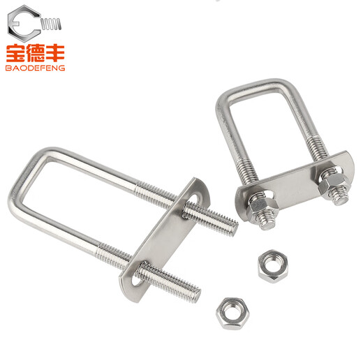 Baodefeng 304 stainless steel square U-shaped screw buckle right-angle U-shaped card U-shaped bolt right-angle screw U-shaped square card tube card M8x50x50 2 sets