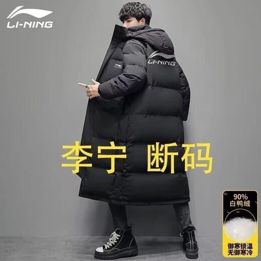 Li Ning 19902025 off-code couple down jacket, same style for men and women, long thickened winter duck down warm new coat over the knee #K9大LOGO-#Long white duck down black XL recommended weight 125-140