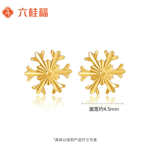 Liuguifu Jewelry K Gold Earrings Star Snowflake Yellow 18k Gold Earrings Women's Fashion Earrings EK0200087
