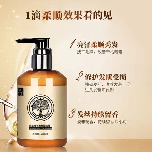 Shanzan Official Store Curly Hair Elastin Moisturizing, Styling, Long-lasting Fragrance, Repairs Dyed, Permed, and Dry Hair 1 Bottle of Elastin