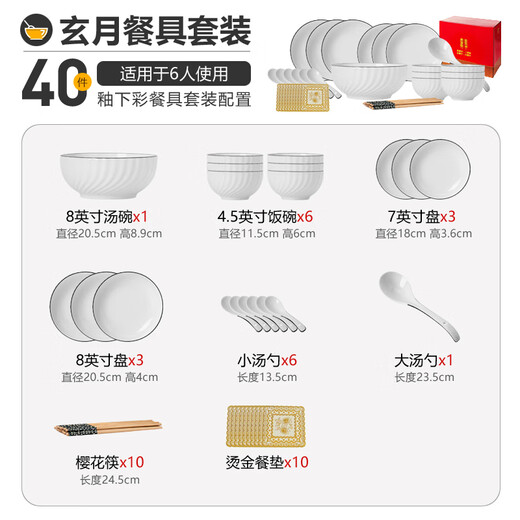 KANGQIN underglaze color high-temperature fired bowl and plate set simple bowl and plate combination housewarming tableware 40 pieces 6-person meal upgrade gift box