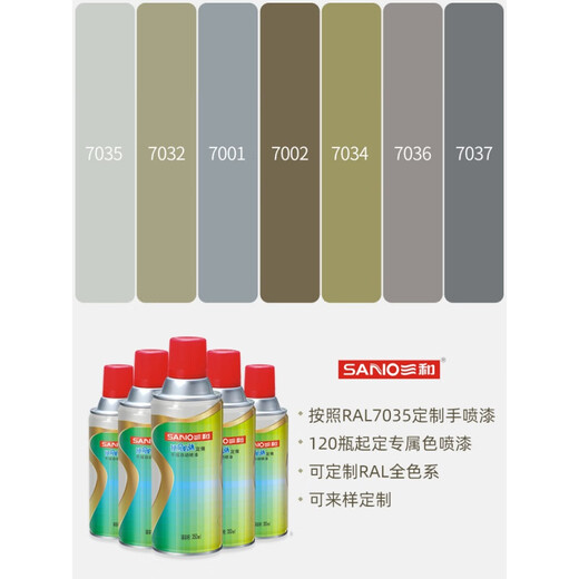
Gongma spray paint RAL7035 light gray box electric box repair self-painted ral7032 metal anti-rust paint 7036 RAL7035 light gray [233ml/138g]