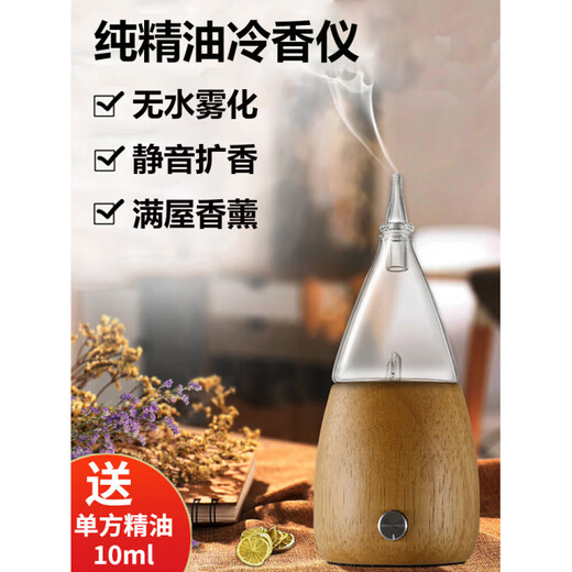 Shantou Lincun pure essential oil cold incense diffusion furnace household negative ion atomization aromatherapy nasal static incense waterless aromatherapy machine engraved logo large quantity wholesale contact customer service