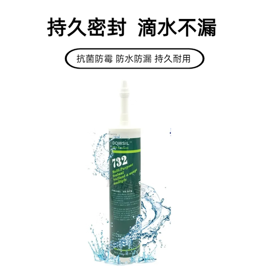 道康宁732耐高温玻璃胶736 737密封胶陶熙7091电子绝缘胶 732（铝色）