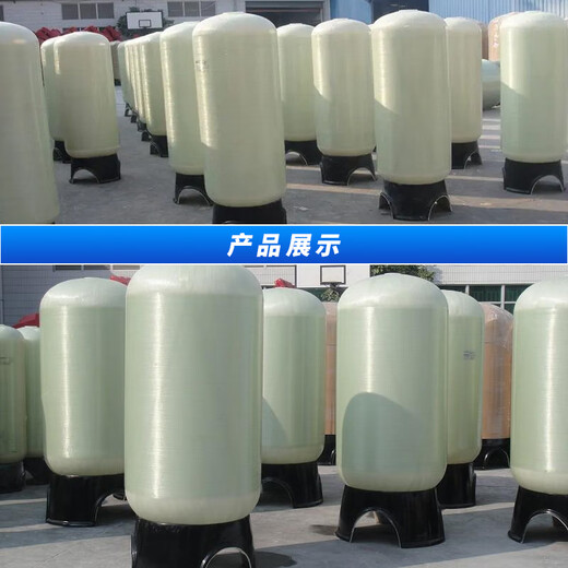 FRP-Filter Can Quarzsandfilter Can Harzfilter Can Activated Carbon Filter Can Multi-Media-Filter Can 844 Modell: (210*1127)