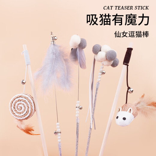 Yueyue (yueyue) cat teasing stick to relieve boredom, self-pleasure with bell, kitten bite-resistant, retractable, replacement head, cat teasing toy supplies [Magic Elegant Gray] with bell, nine-piece set