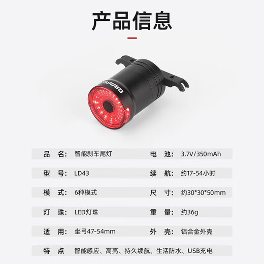塔斯队长（TOSUOD）自行车尾灯智能感应刹车灯骑行装备山地车公路车充电警示夜骑尾灯 CNC合金【坐杆款】升级灵敏