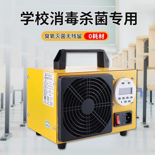 SUNCOOK handheld portable ozone generator household disinfection machine industrial new house formaldehyde removal decoration cabinet bar office odor removal food factory breeding farm garbage room deodorization 10g/h mechanical timing