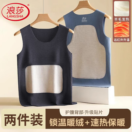 Langsha Thermal Vest Men's Wool Silk Patch Slim Fit Sports Seamless Sleeveless Underwear Bottoming Shirt 2 Pack