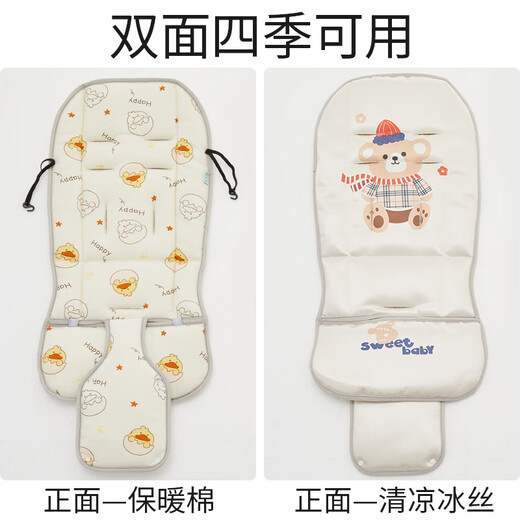 Zhangxiaoxuan Kinderwagen Mat Cushion vier Jahreszeit