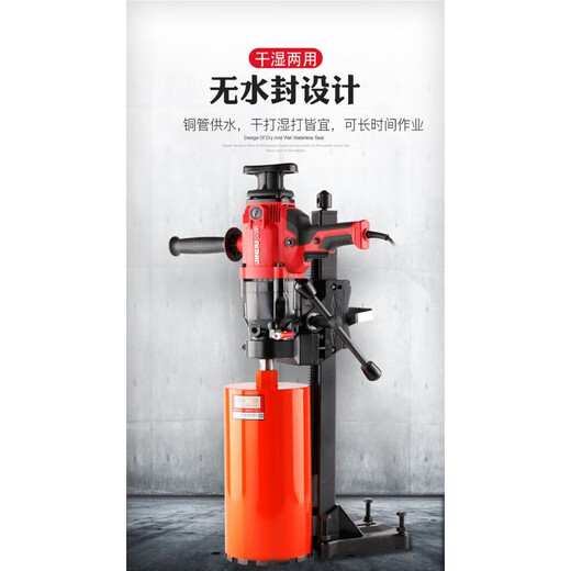 Forage de forage à eau XMSJ Machine de forage en béton Eau et électricité Drift Air Climatiseur Handheld Desktop High-Power Punching Machine Machine à double usage 3500W Modèle 9230 Modèle (standard)