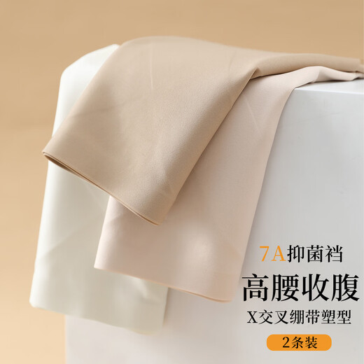婷美高腰超薄冰丝塑形交叉强收腹不夹臀收小肚子无痕粉底液女士内裤