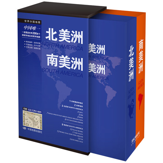 World country map North America South America (a complete set of 14 pieces, with a bonus ancient map of the Americas)