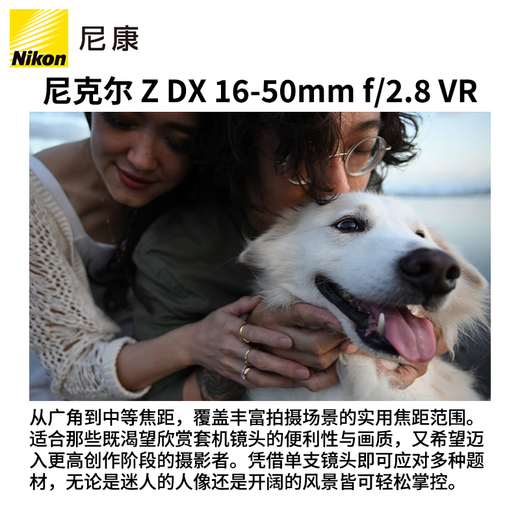 Nikon Z mount lens Nikkor Nikon Z series mirrorless camera lens Z DX 16-50mm f/2.8 VR disassembly lens official standard