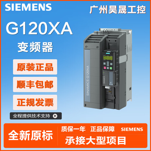 Siemens three-phase 380V inverter 3/4/7.5/11/15/18.5/22/30/37/45KW 6SL3220-1YD48-0UB0 132KW