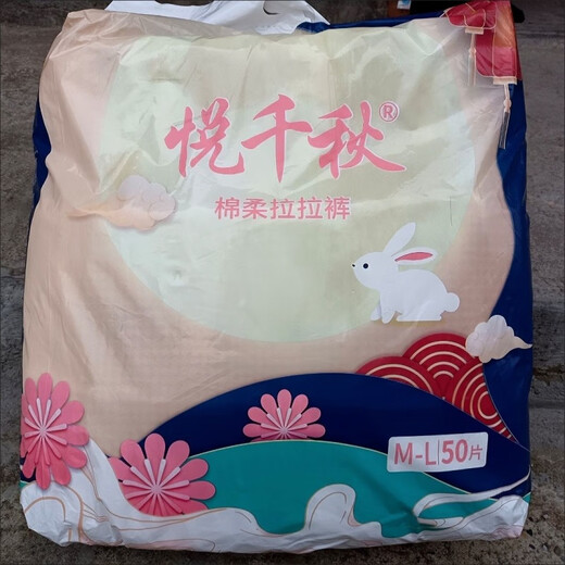 Yue Qianqiu adult pull-up pants for the elderly special adult diapers for men and women disposable underwear thickened M40 thin pull-up pants