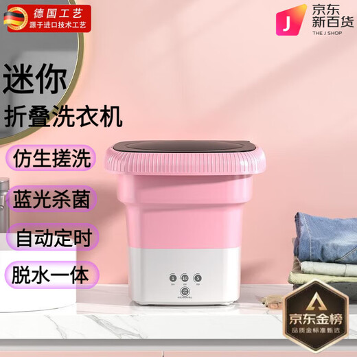 Xiaomi Baby Folding Mini Laundry Cup Fully Automatic Laundry Blu-ray Student Dormitory Special Washing and Dehydration Integrated Underwear and Socks 6L Sakura Powder Standard Blu-ray + Washing and Dehydration + Automatic Timing