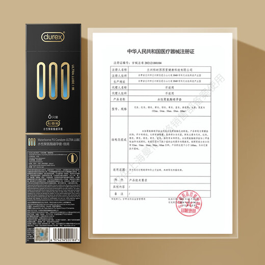 杜蕾斯避孕套安全套超薄001倍润热感经典18只套套成人用品男女用