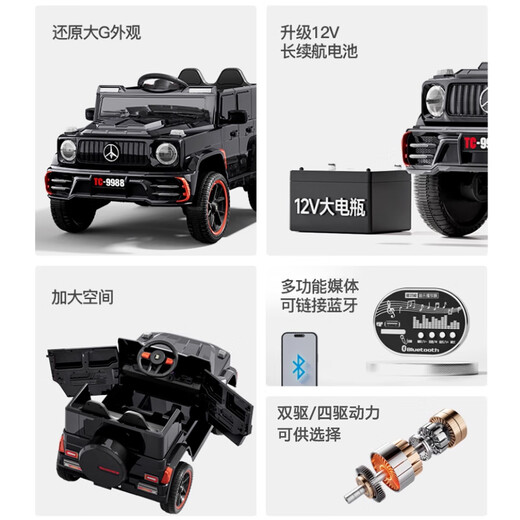 Cute Angel Big G children's electric car can sit on one person, remote control toy car, children's double driveable model, four wheels 0-3 years old, four-wheel drive black, 12V7A battery + leather seat + remote control + ordinary wheels