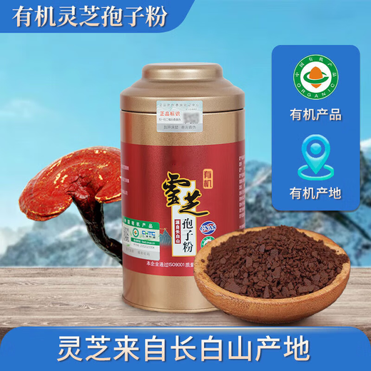 Lu Eniang Ganoderma Lucidum Spore Powder vient de Changbai Mountain Wall Ganoderma Lucidum Spore Powder Boad Organic Gift Box pour les personnes d'âge moyen et les personnes âgées Boîtes à cadeaux pour cadeaux pour 2 canettes de poudre de spores biologiques pour un total de 500 g pour un total de 500 g pour un total de 500 g