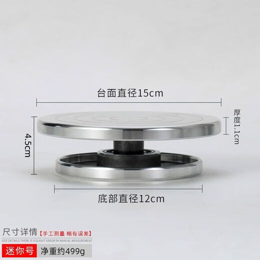 Ye Yu Ceramics Turntable Bonsai Rotating Workbench 360 Degree Decorated Cake Model Making Double-sided Manual Turntable Succulent Upgraded Thickening 15cm (Bottom Diameter 11cm)