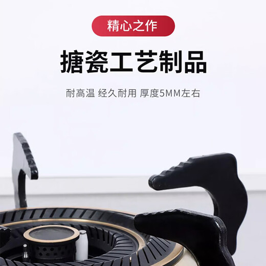 Pu Pai gas stove bracket embedded stove rack 18.5cm gas stove stove shelf anti-slip bracket pot rack accessories thickened round five-claw rack