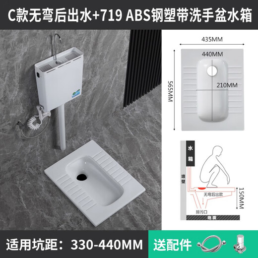 Huida 20cm thin ceramic squat toilet squat type home bathroom potty squat toilet deodorant flushing tank set 15 high no bend rear water outlet + 719ABS steel plastic hand washing