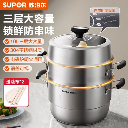 SUPOR steamer 304 stainless steel steamed bun pot thickened composite bottom soup pot three-layer steamer household smart and easy-to-take large-capacity pot thickened composite bottom 3 layers 26cm