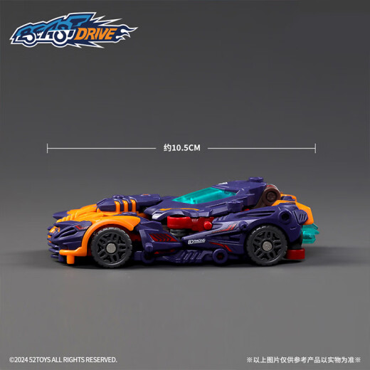 52TOYS无限兽驱特拉诺驱动器翼龙汽车拼装变形玩具可动模型潮玩手办